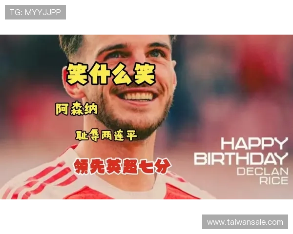 阿森纳领先丢七分英超第三之痛